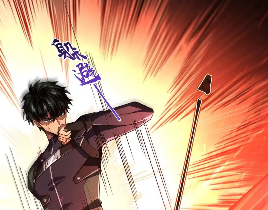 超级魔法学院的SS级新生 第19话 狂暴！ 第13页