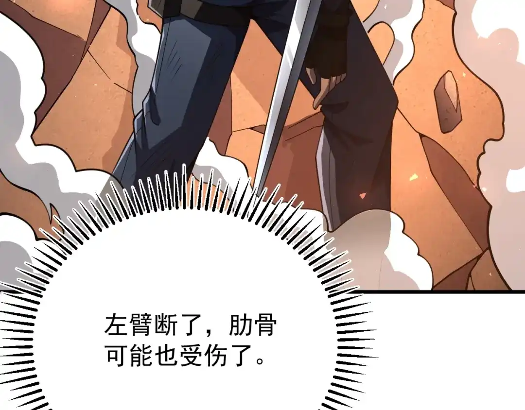 超级魔法学院的SS级新生 第19话 狂暴！ 第131页