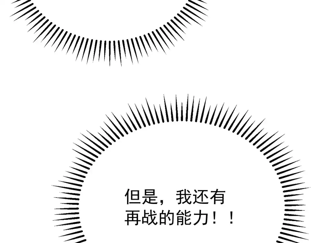 超级魔法学院的SS级新生 第19话 狂暴！ 第132页
