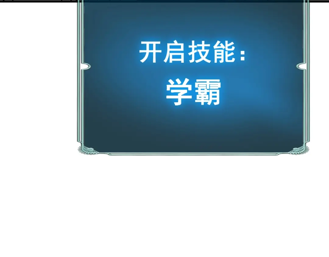 超级魔法学院的SS级新生 第19话 狂暴！ 第135页
