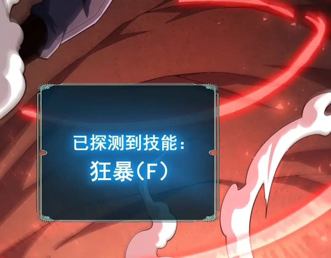 超级魔法学院的SS级新生 第19话 狂暴！ 第138页