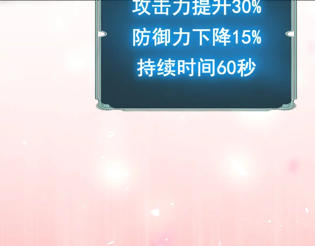 超级魔法学院的SS级新生 第19话 狂暴！ 第141页