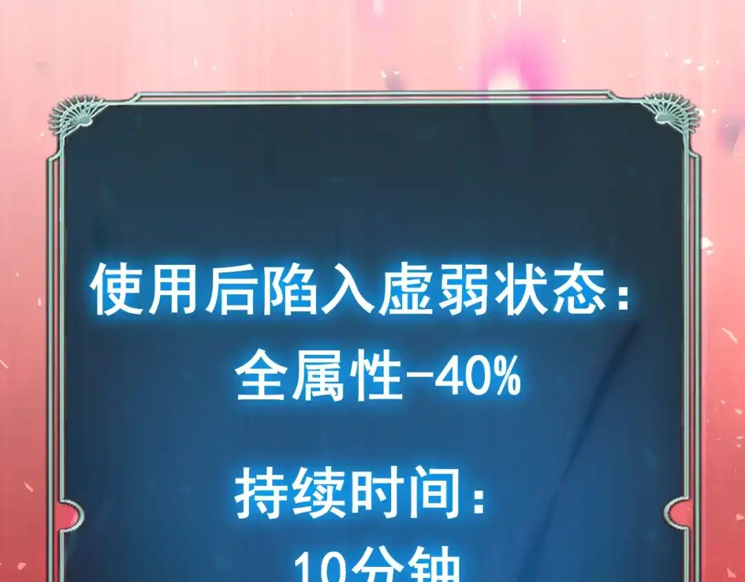 超级魔法学院的SS级新生 第19话 狂暴！ 第142页