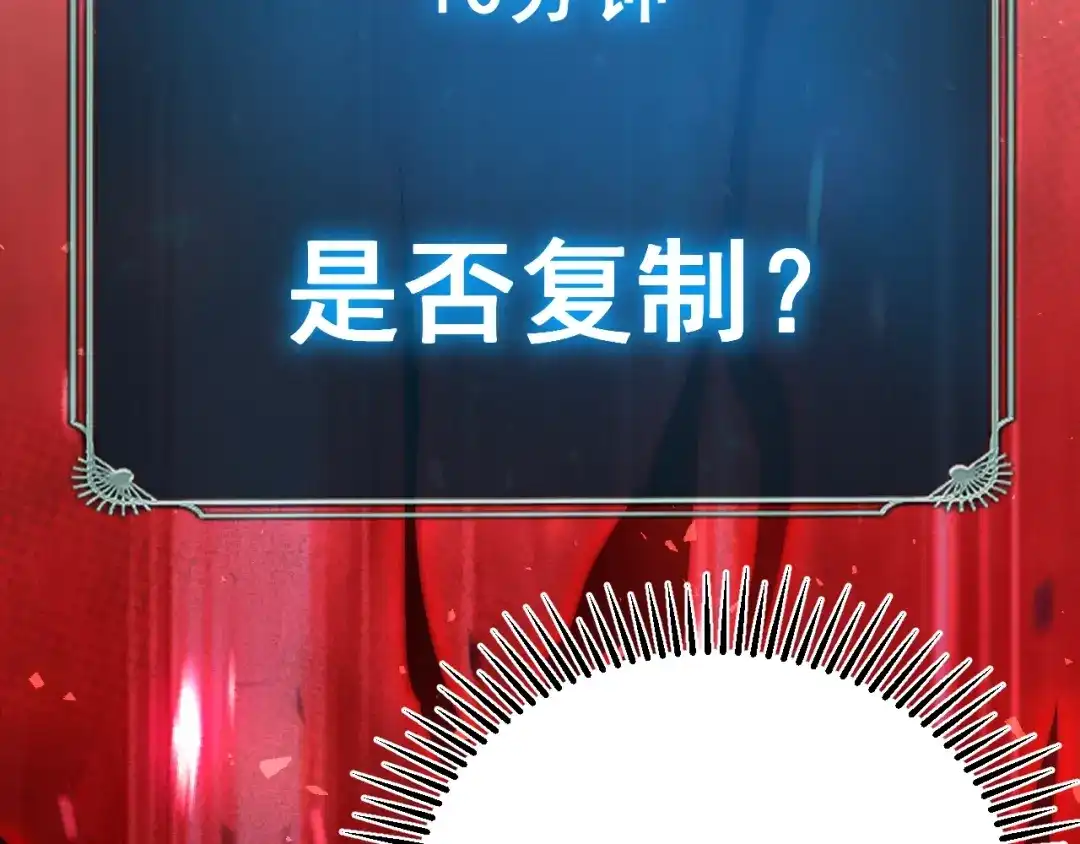 超级魔法学院的SS级新生 第19话 狂暴！ 第143页