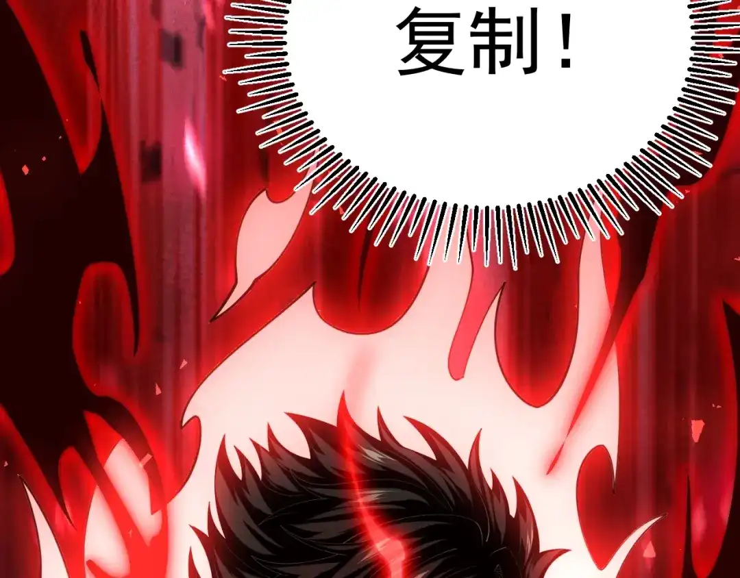 超级魔法学院的SS级新生 第19话 狂暴！ 第144页