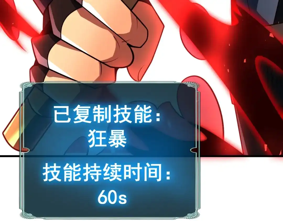 超级魔法学院的SS级新生 第19话 狂暴！ 第147页