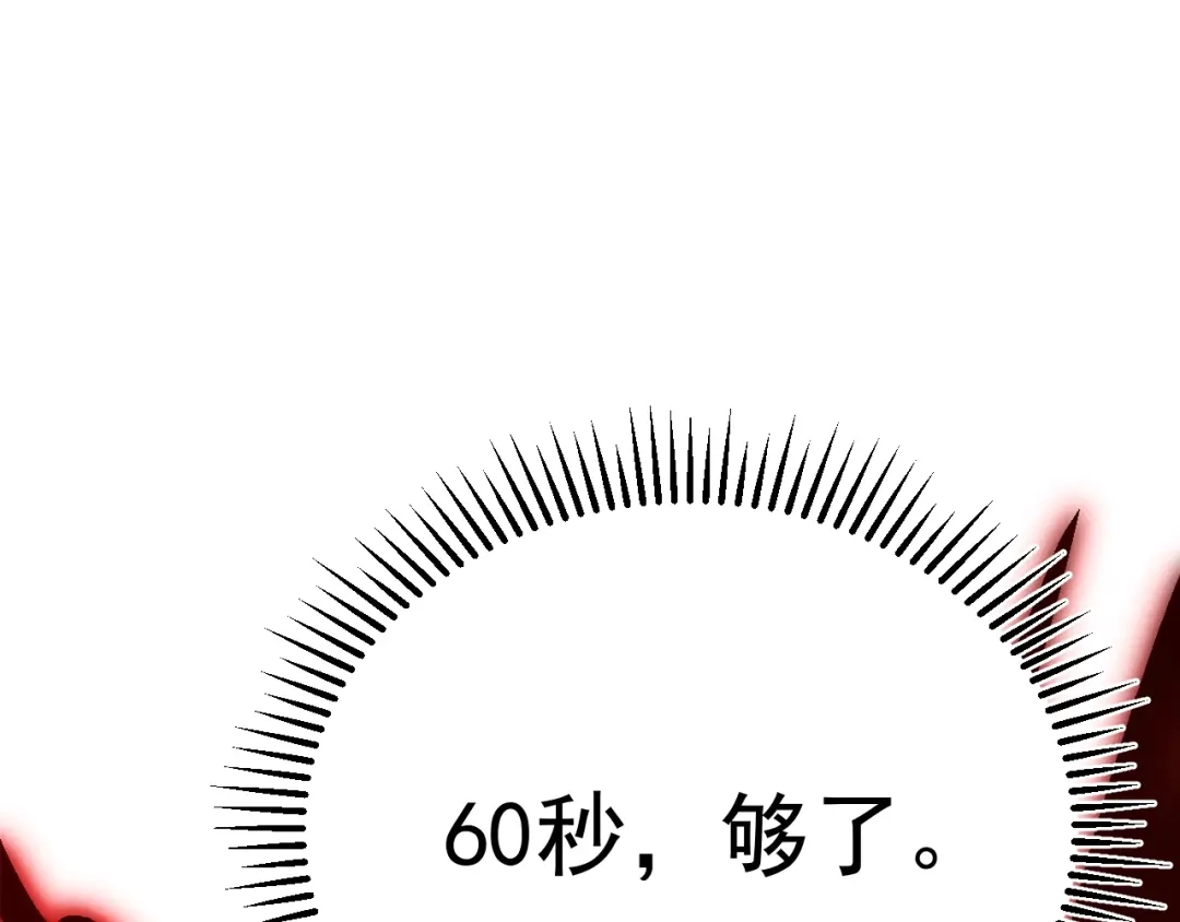 超级魔法学院的SS级新生 第19话 狂暴！ 第148页