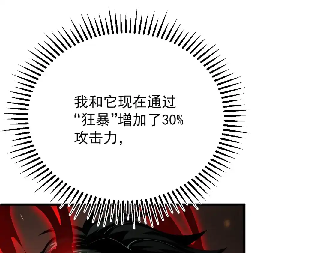 超级魔法学院的SS级新生 第19话 狂暴！ 第161页
