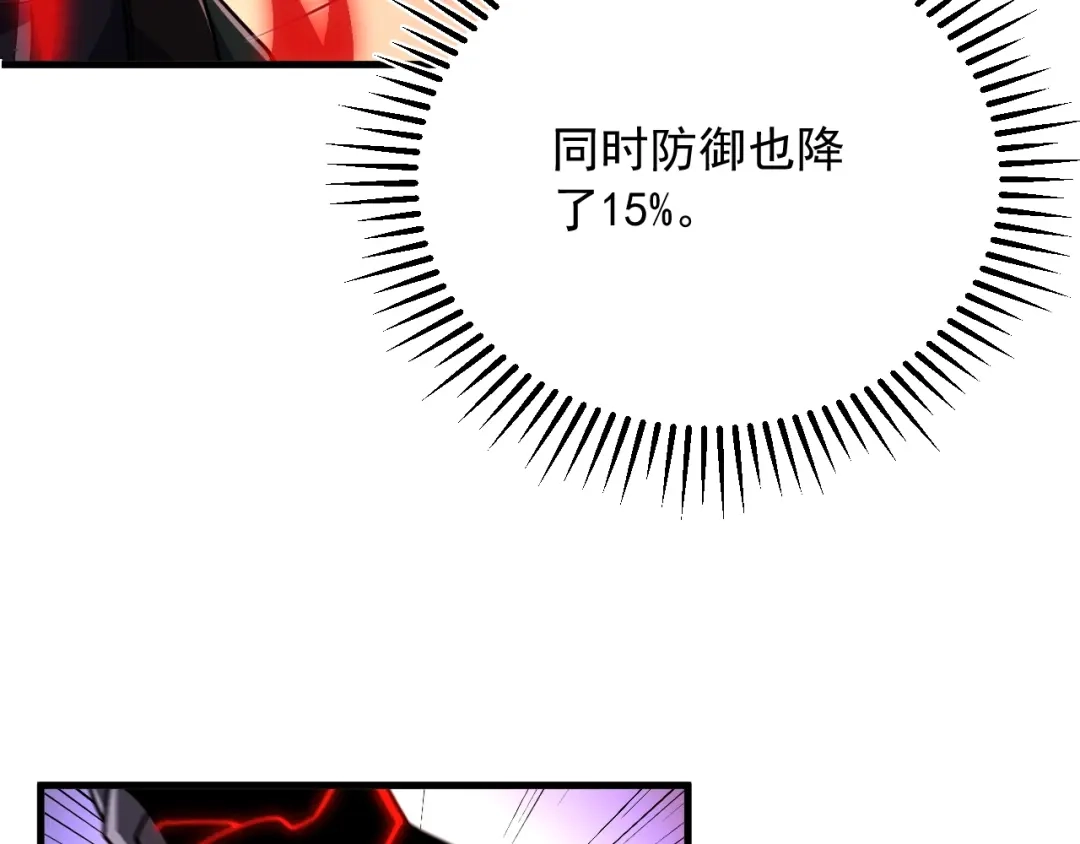 超级魔法学院的SS级新生 第19话 狂暴！ 第163页