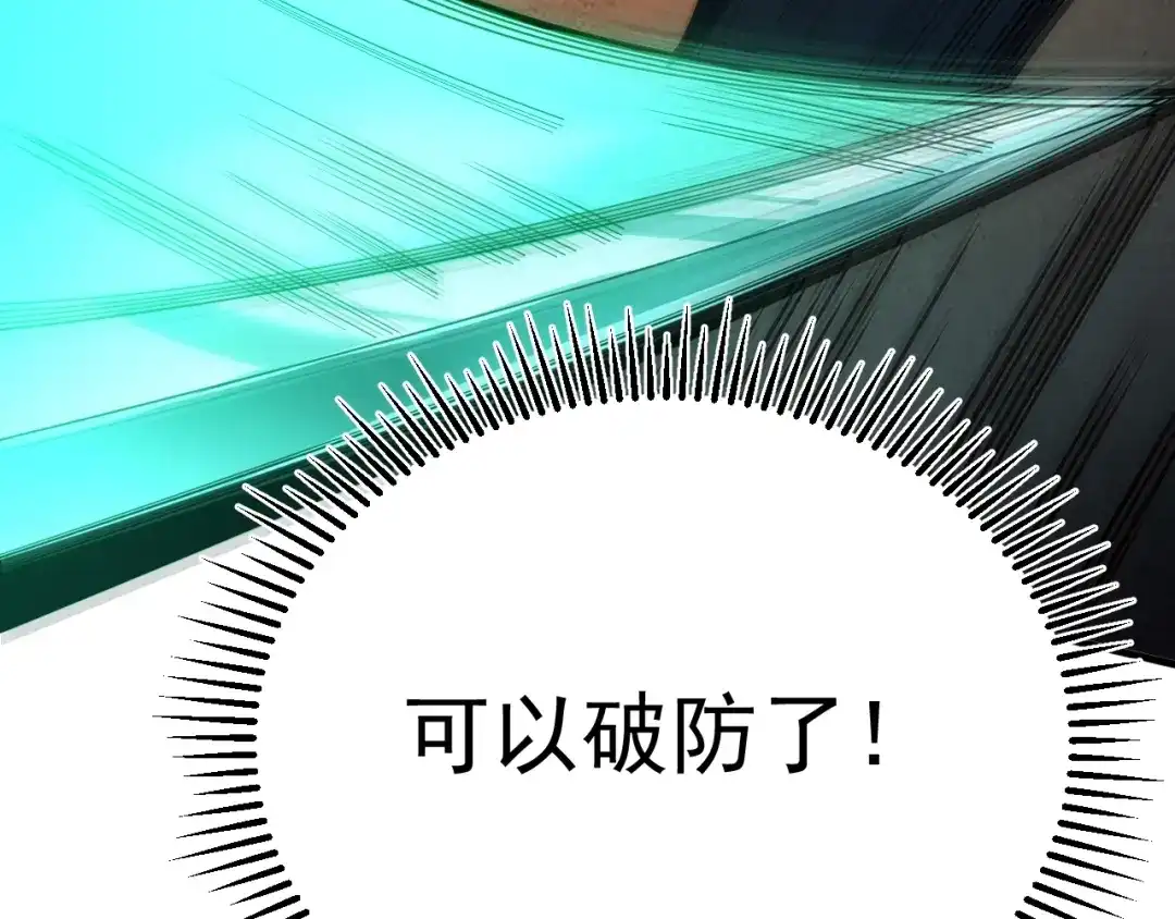 超级魔法学院的SS级新生 第19话 狂暴！ 第171页