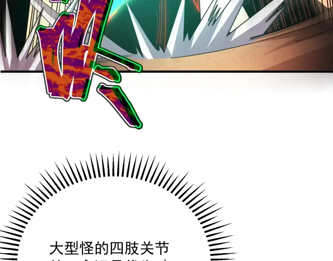 超级魔法学院的SS级新生 第19话 狂暴！ 第176页