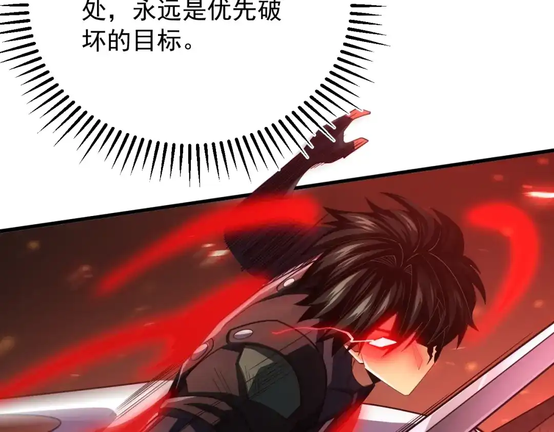 超级魔法学院的SS级新生 第19话 狂暴！ 第177页