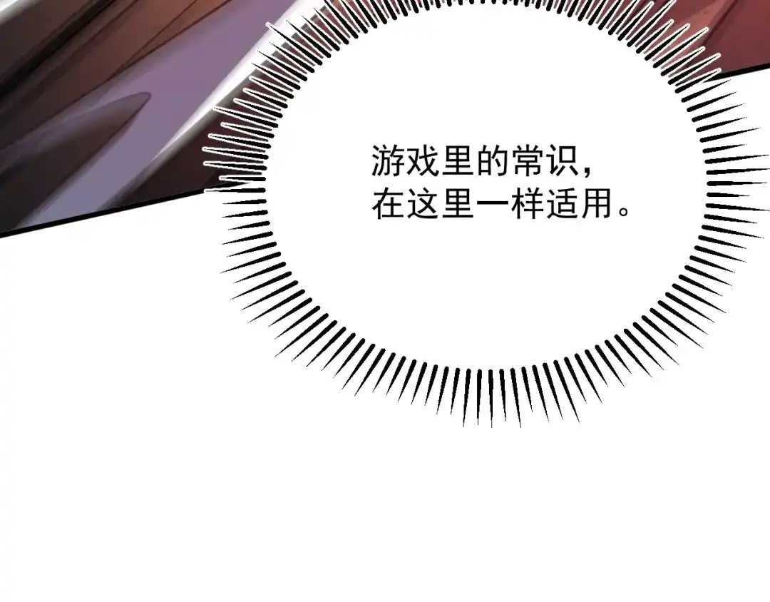 超级魔法学院的SS级新生 第19话 狂暴！ 第179页