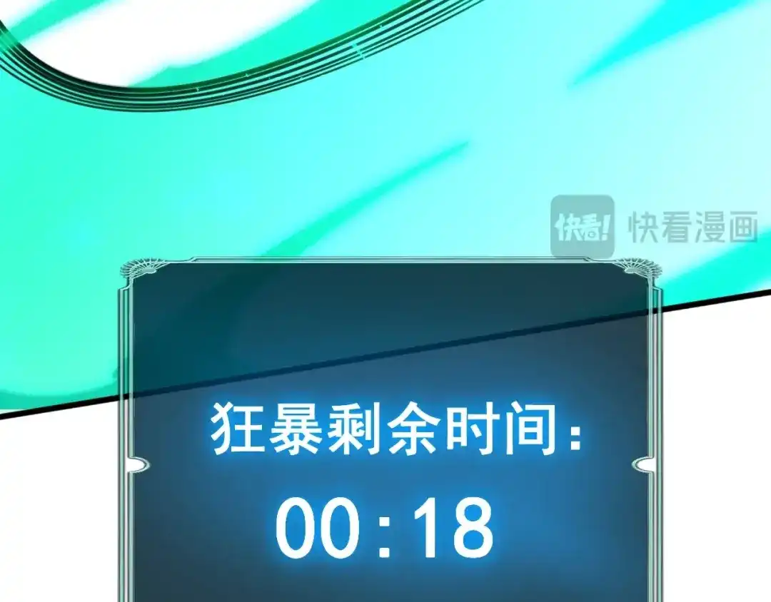 超级魔法学院的SS级新生 第19话 狂暴！ 第188页