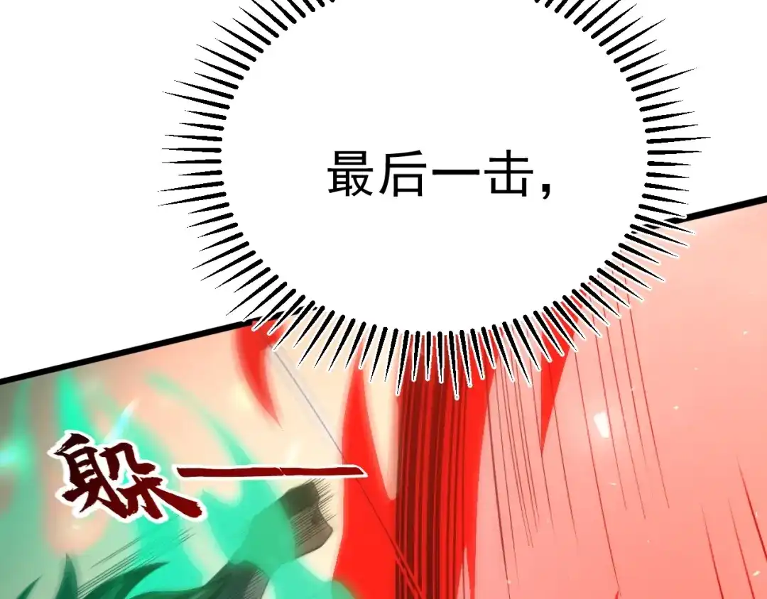 超级魔法学院的SS级新生 第19话 狂暴！ 第200页