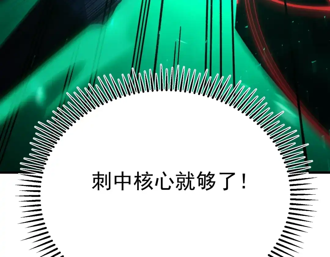 超级魔法学院的SS级新生 第19话 狂暴！ 第208页