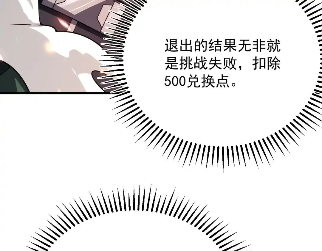 超级魔法学院的SS级新生 第19话 狂暴！ 第35页