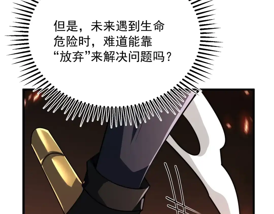 超级魔法学院的SS级新生 第19话 狂暴！ 第36页
