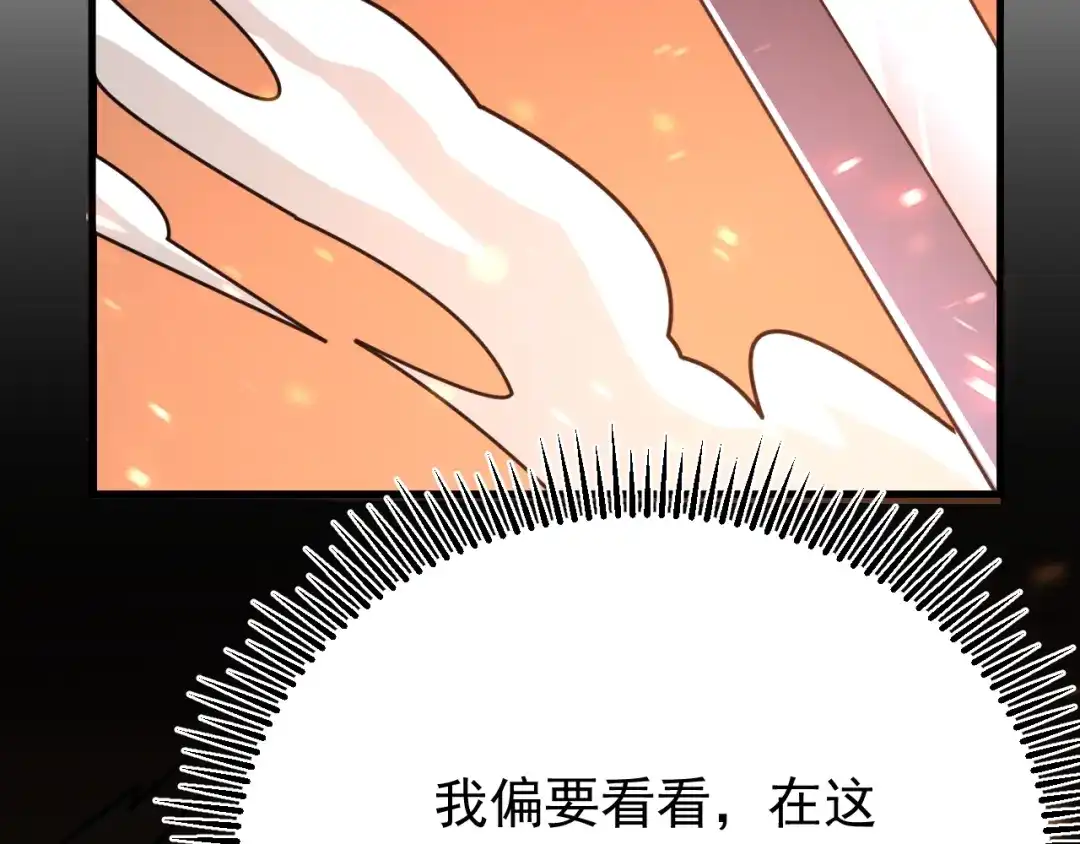超级魔法学院的SS级新生 第19话 狂暴！ 第38页