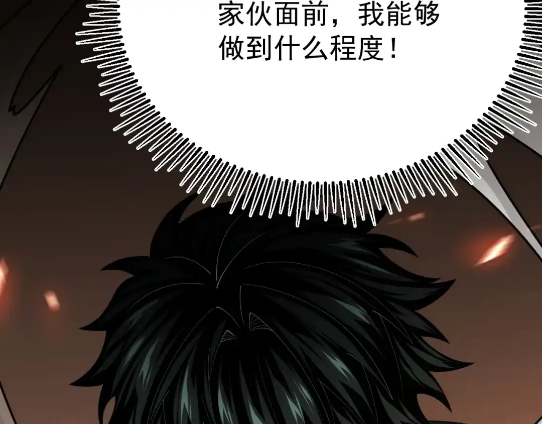 超级魔法学院的SS级新生 第19话 狂暴！ 第39页