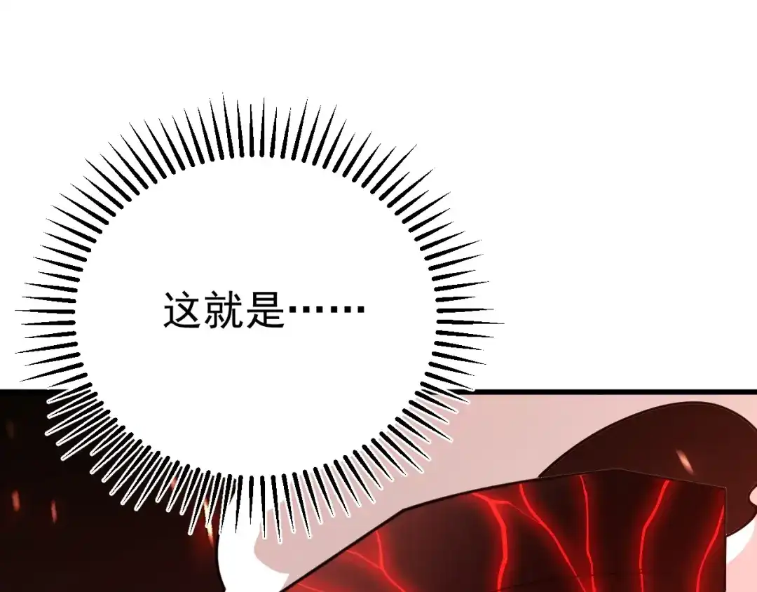 超级魔法学院的SS级新生 第19话 狂暴！ 第5页