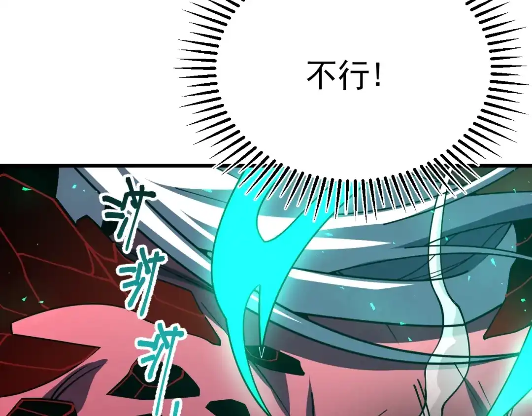 超级魔法学院的SS级新生 第19话 狂暴！ 第58页
