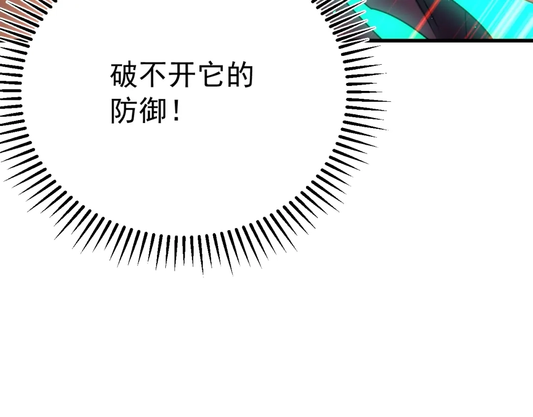 超级魔法学院的SS级新生 第19话 狂暴！ 第60页