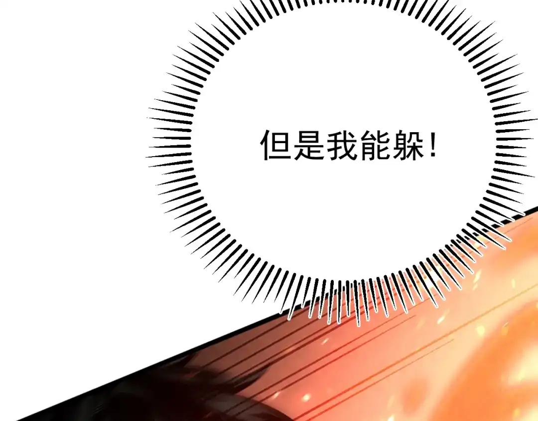 超级魔法学院的SS级新生 第19话 狂暴！ 第66页