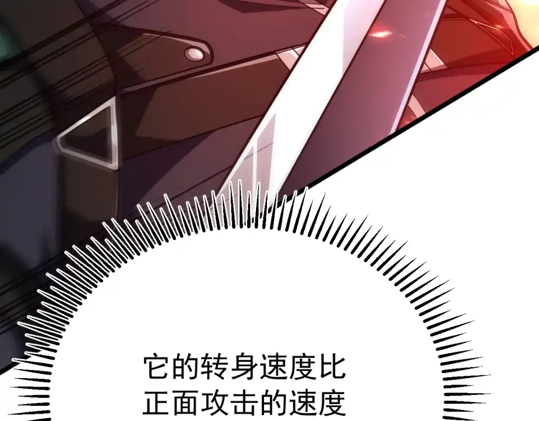 超级魔法学院的SS级新生 第19话 狂暴！ 第68页