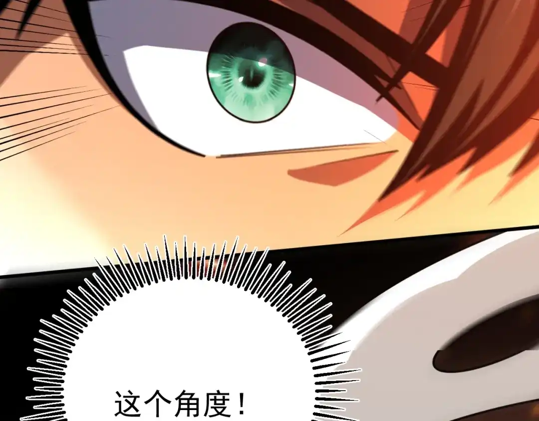 超级魔法学院的SS级新生 第19话 狂暴！ 第75页