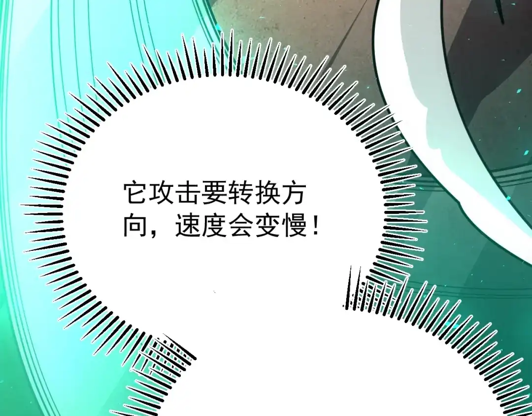 超级魔法学院的SS级新生 第19话 狂暴！ 第80页