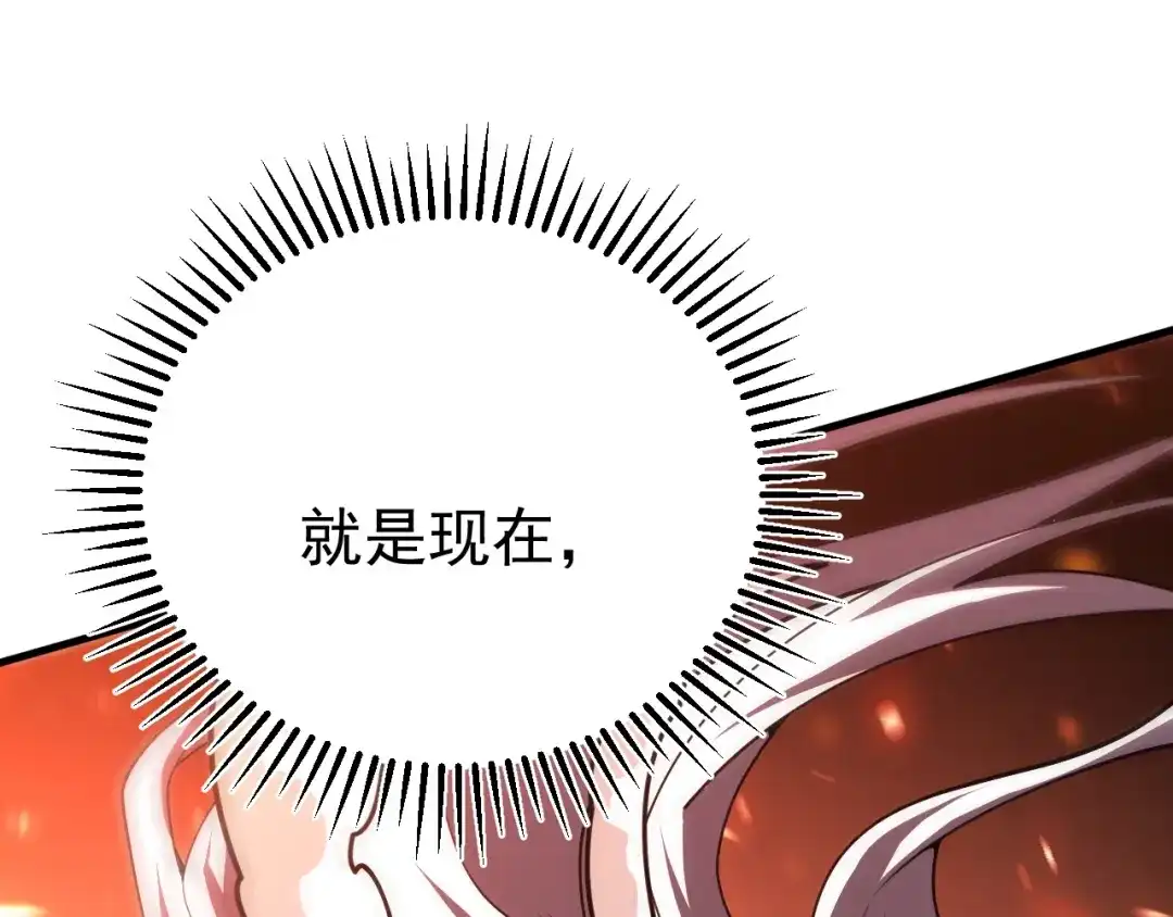 超级魔法学院的SS级新生 第19话 狂暴！ 第82页