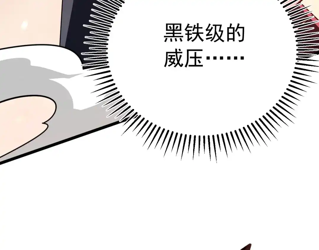 超级魔法学院的SS级新生 第19话 狂暴！ 第9页