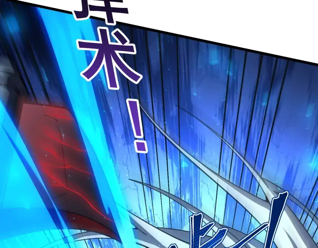 超级魔法学院的SS级新生 第19话 狂暴！ 第91页