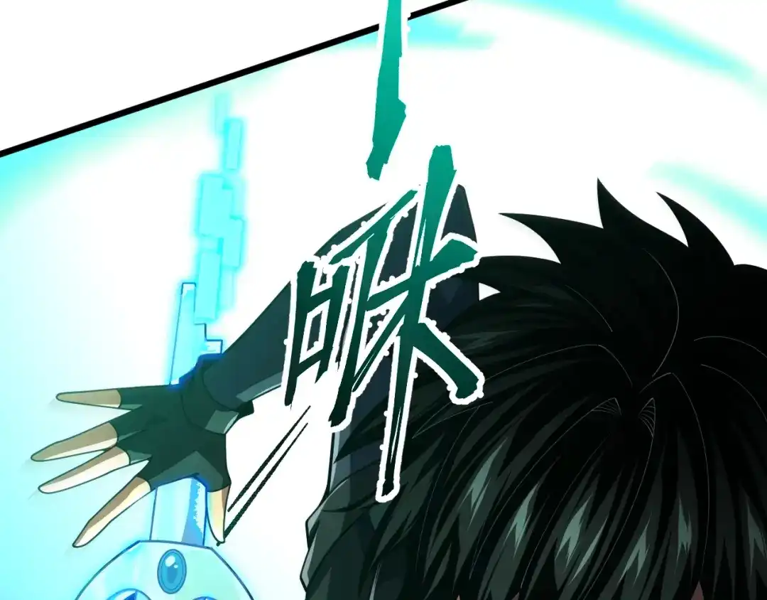 超级魔法学院的SS级新生 第19话 狂暴！ 第96页