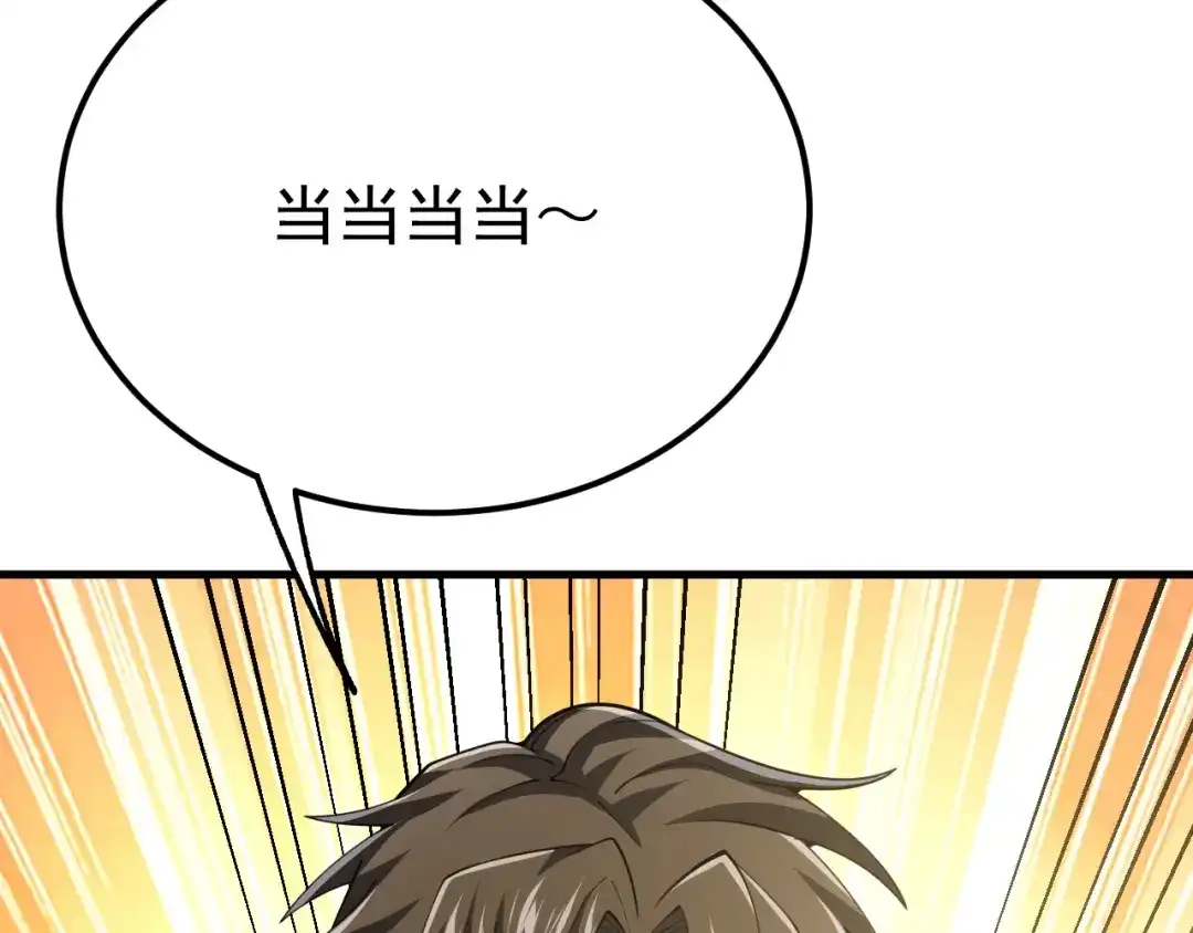 超级魔法学院的SS级新生 第20话 灵魂强度！ 第107页