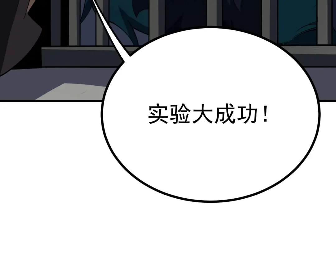 超级魔法学院的SS级新生 第20话 灵魂强度！ 第110页