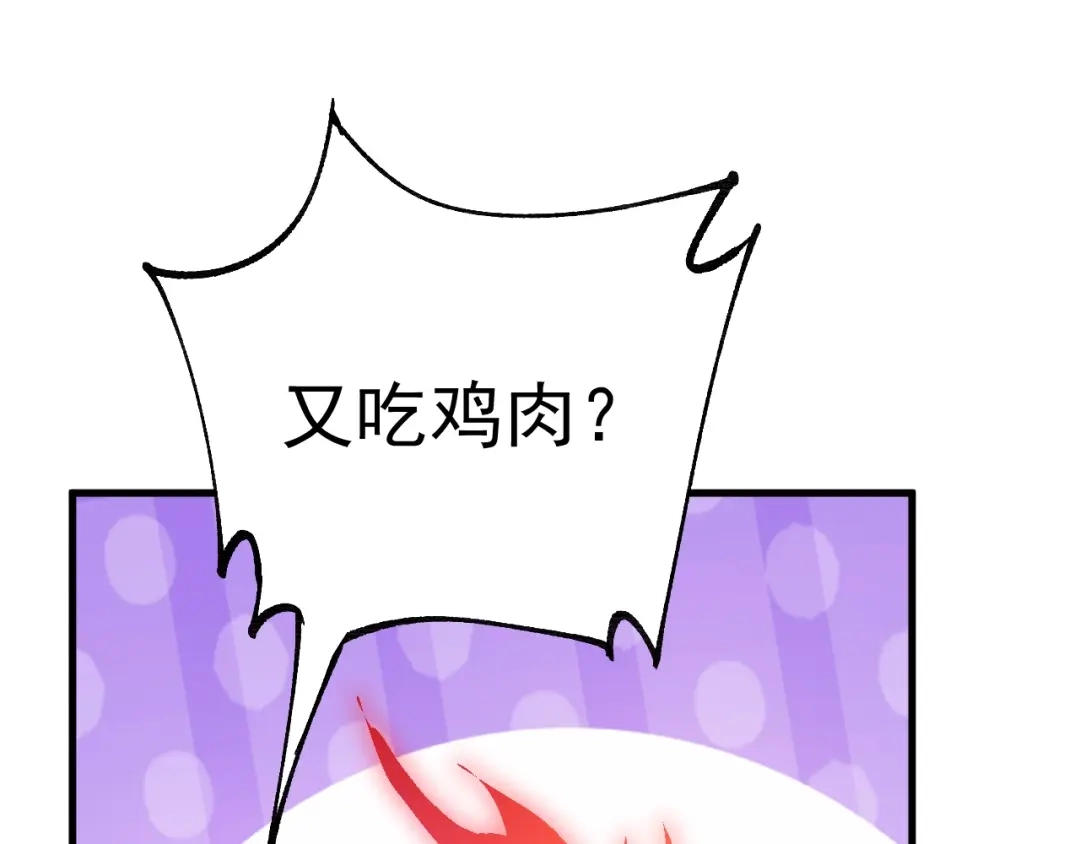 超级魔法学院的SS级新生 第20话 灵魂强度！ 第111页