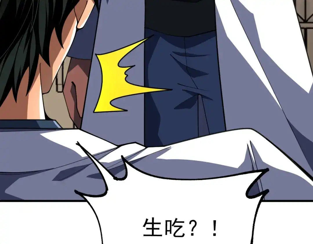 超级魔法学院的SS级新生 第20话 灵魂强度！ 第116页