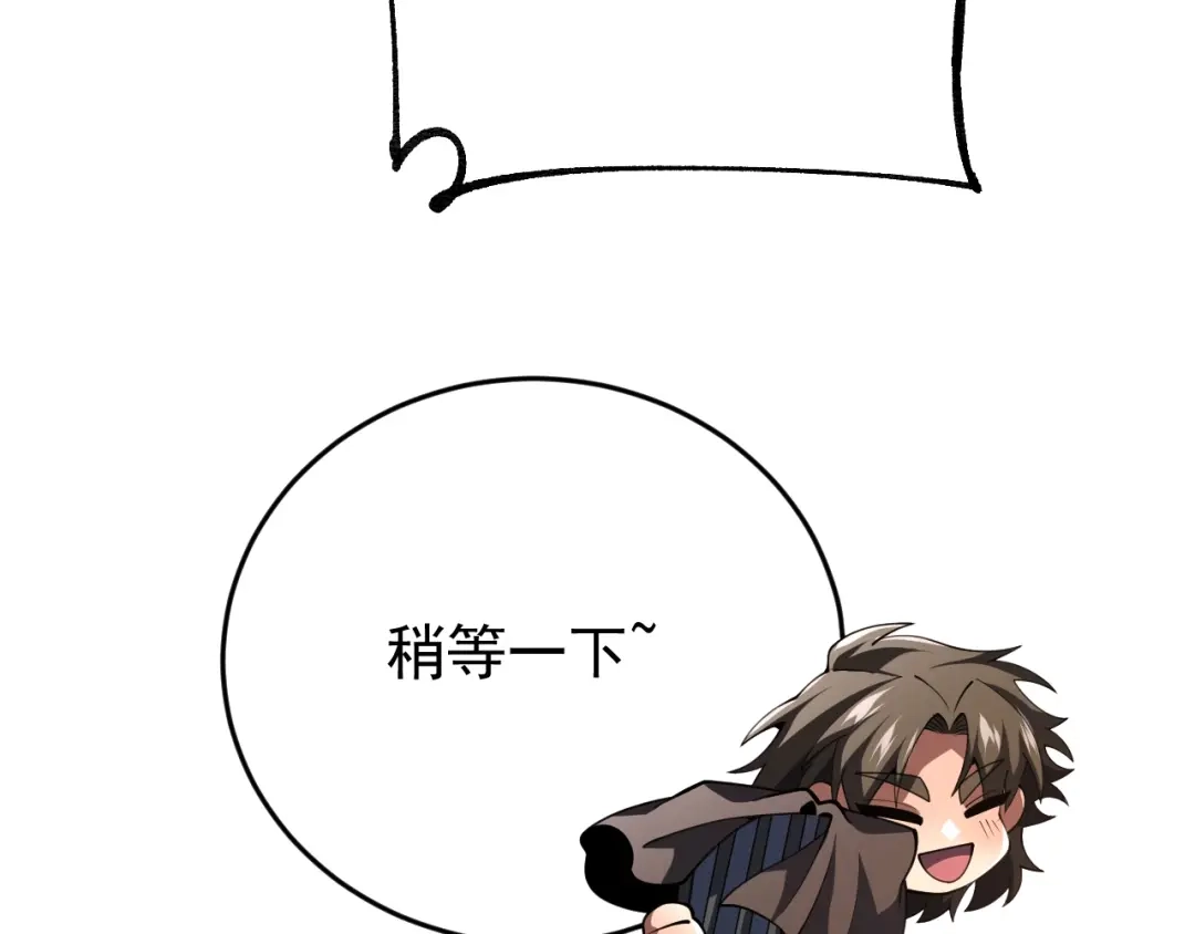 超级魔法学院的SS级新生 第20话 灵魂强度！ 第117页