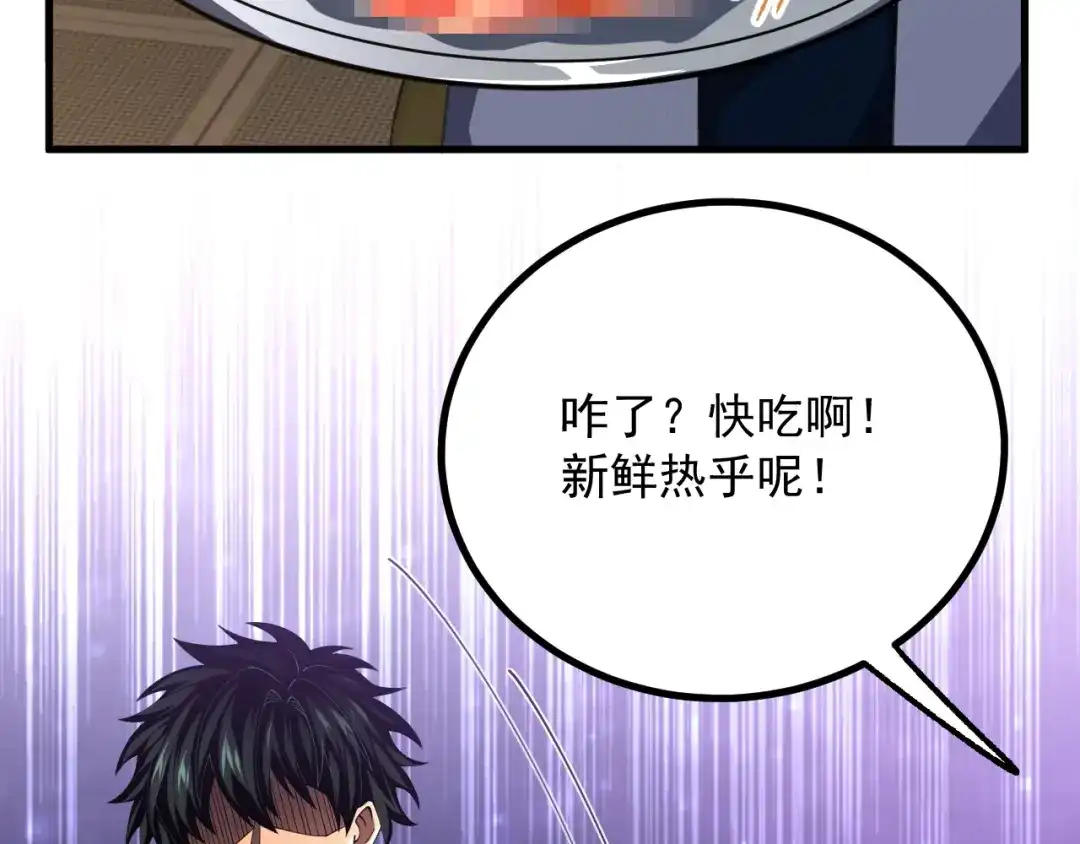 超级魔法学院的SS级新生 第20话 灵魂强度！ 第121页