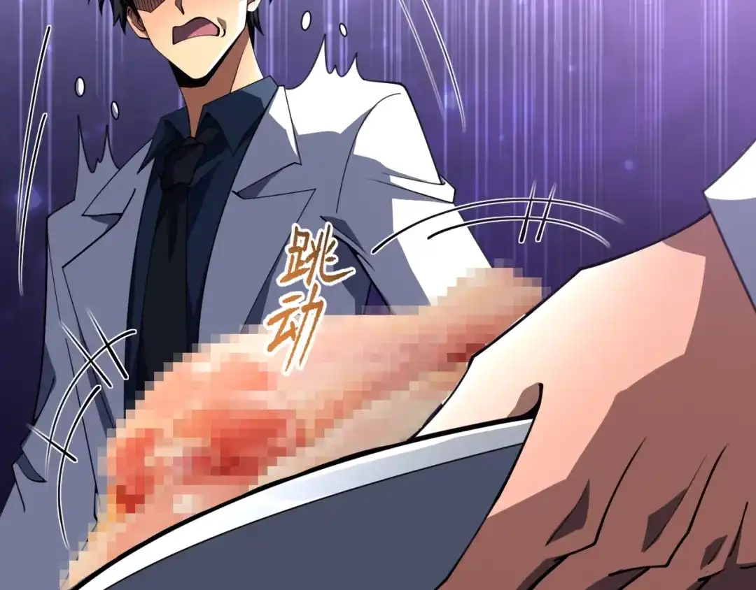 超级魔法学院的SS级新生 第20话 灵魂强度！ 第122页
