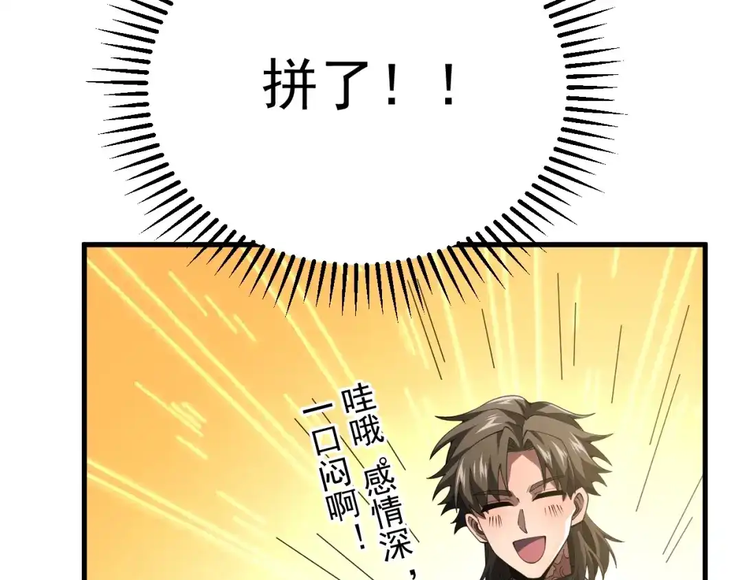 超级魔法学院的SS级新生 第20话 灵魂强度！ 第126页