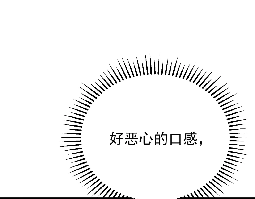 超级魔法学院的SS级新生 第20话 灵魂强度！ 第134页