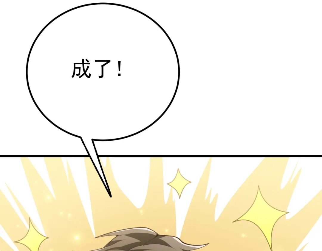 超级魔法学院的SS级新生 第20话 灵魂强度！ 第145页