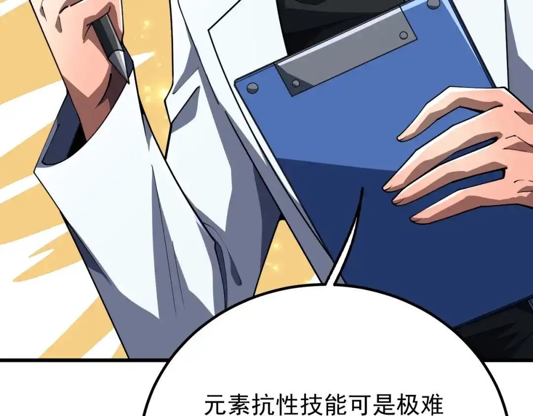 超级魔法学院的SS级新生 第20话 灵魂强度！ 第147页