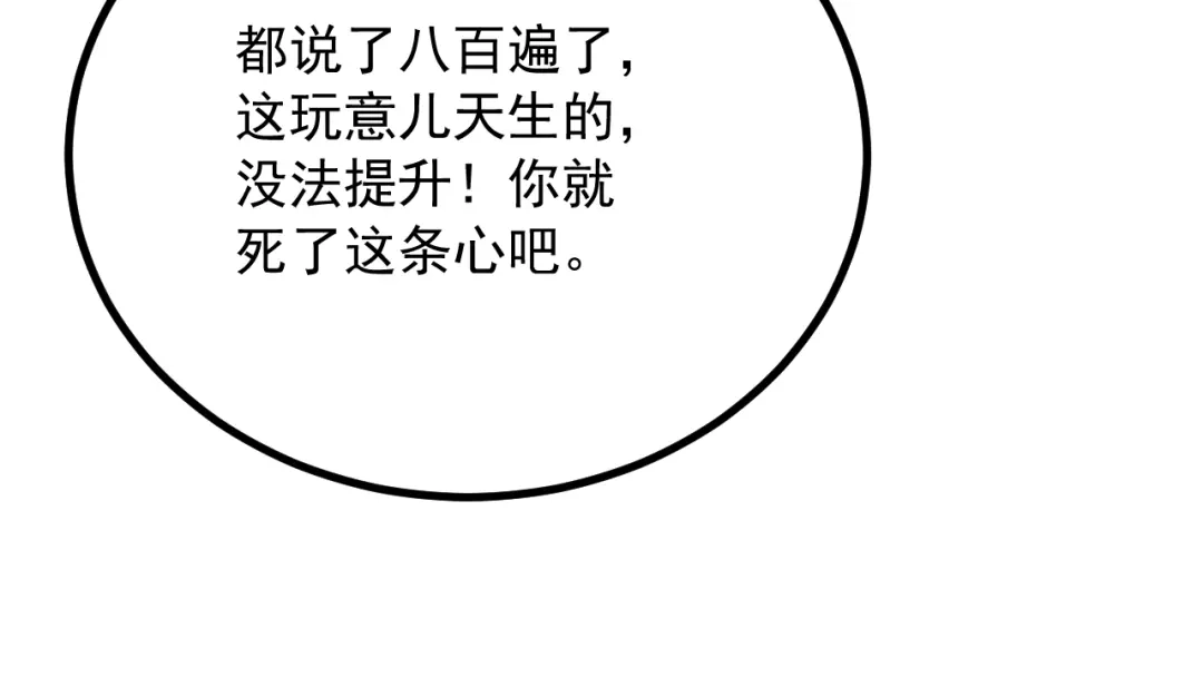 超级魔法学院的SS级新生 第20话 灵魂强度！ 第152页
