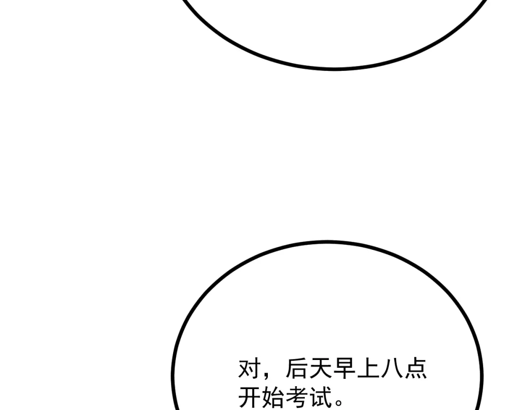 超级魔法学院的SS级新生 第20话 灵魂强度！ 第156页