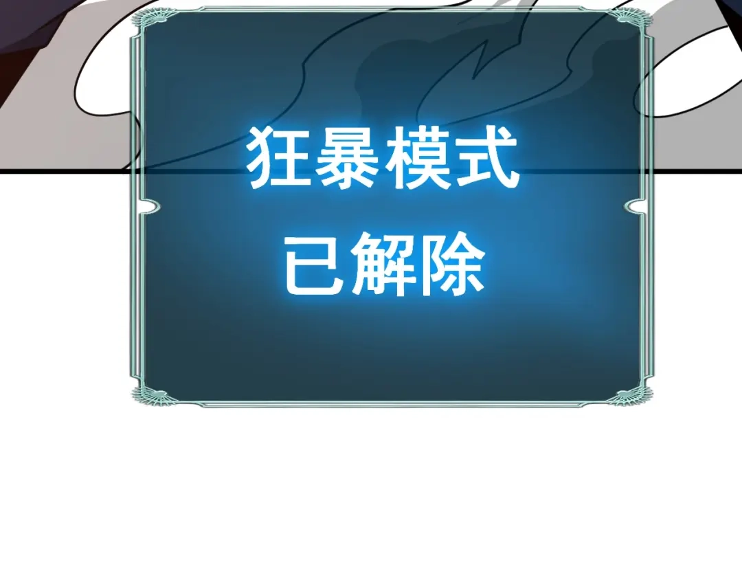超级魔法学院的SS级新生 第20话 灵魂强度！ 第16页