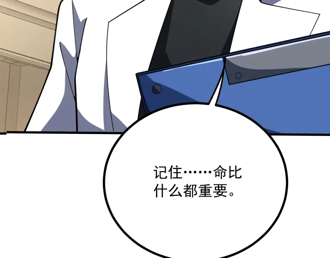超级魔法学院的SS级新生 第20话 灵魂强度！ 第165页